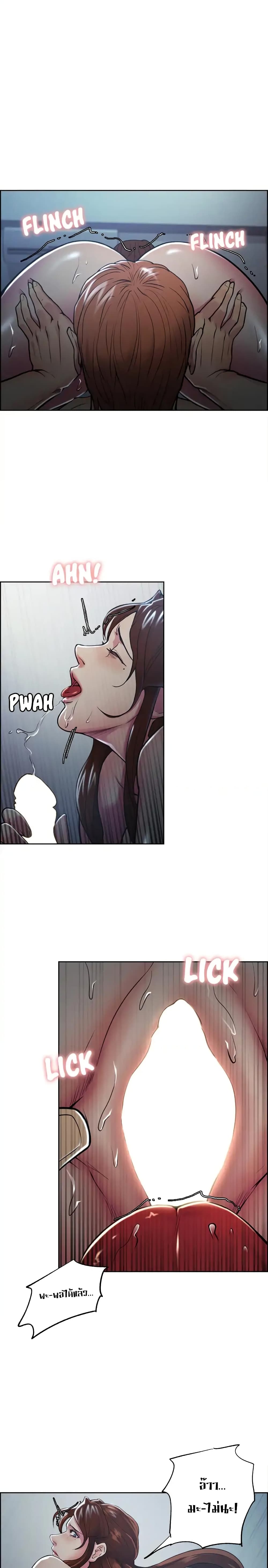 The Sharehouse page 17
