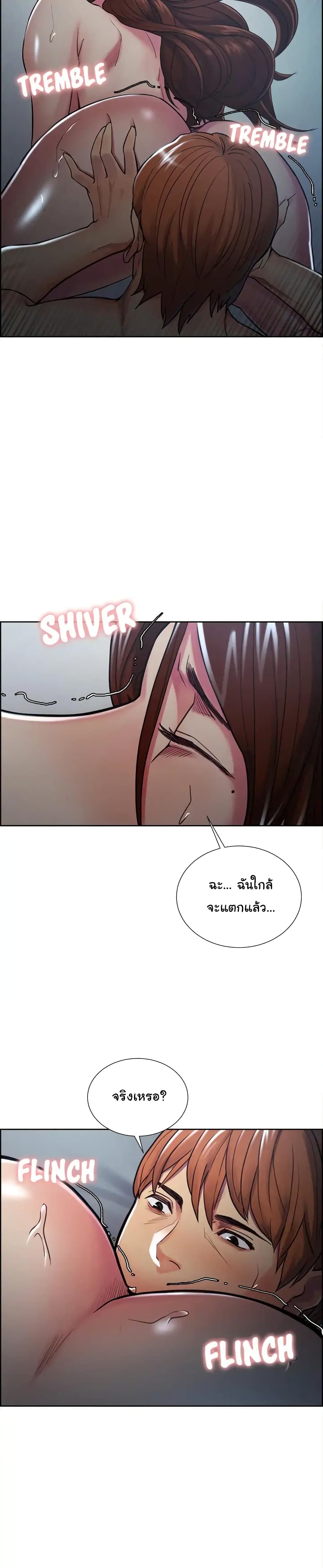 The Sharehouse page 18