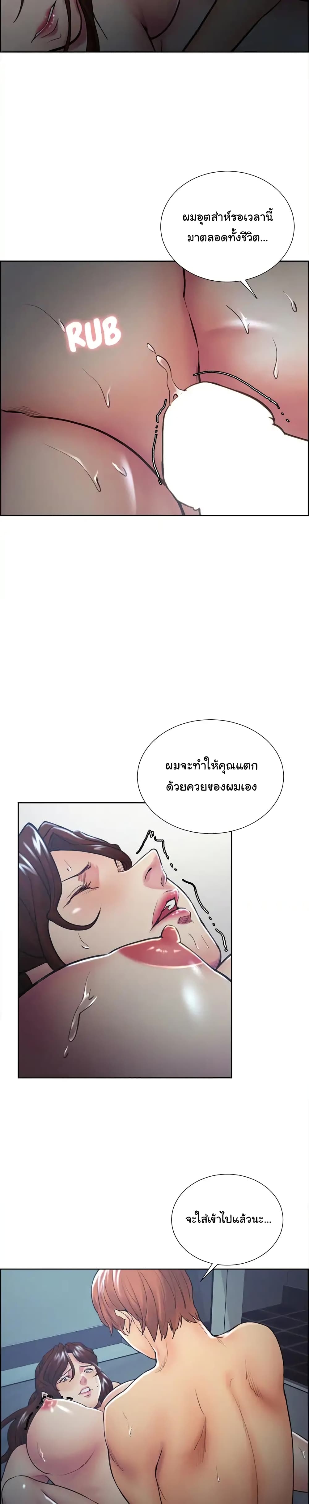 The Sharehouse page 20