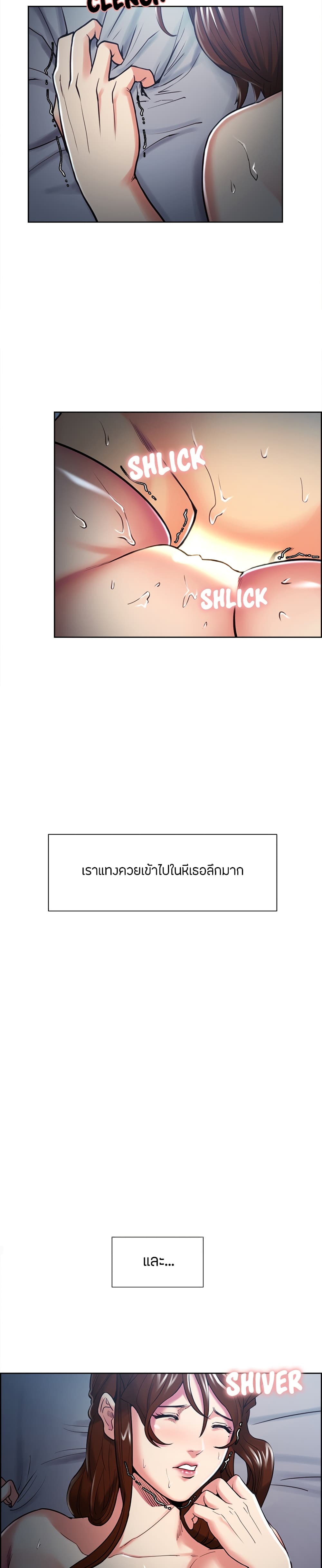 The Sharehouse page 4