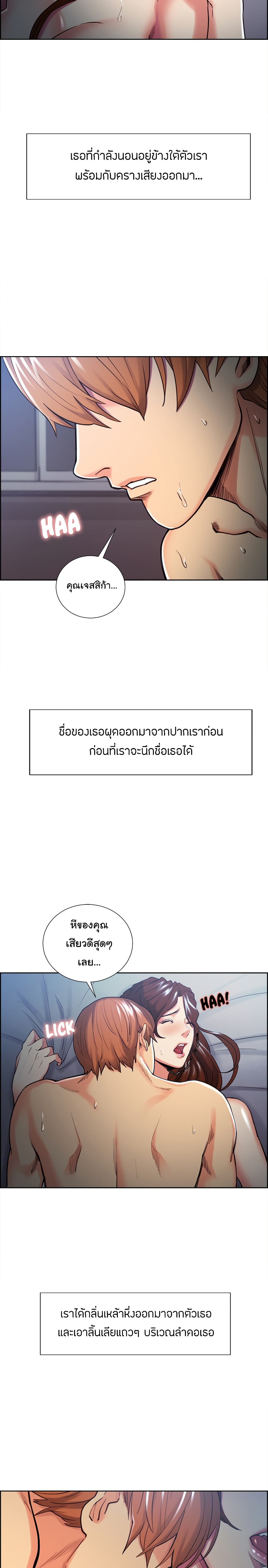 The Sharehouse page 5