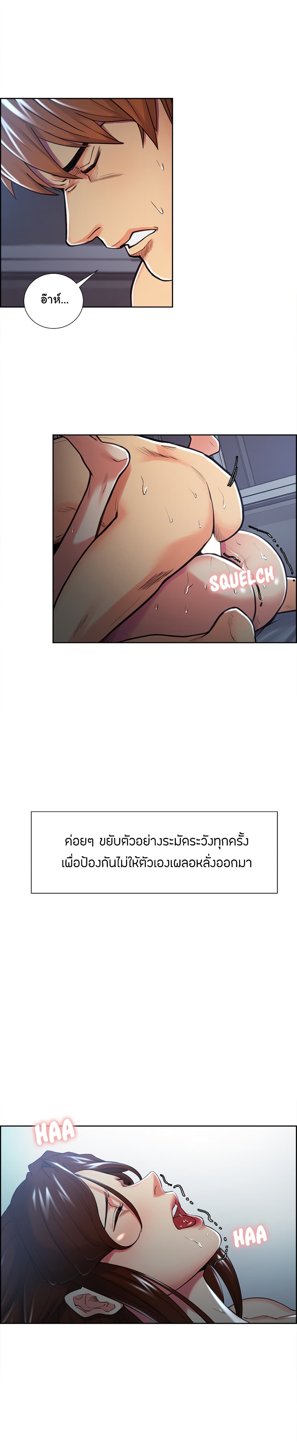 The Sharehouse page 7
