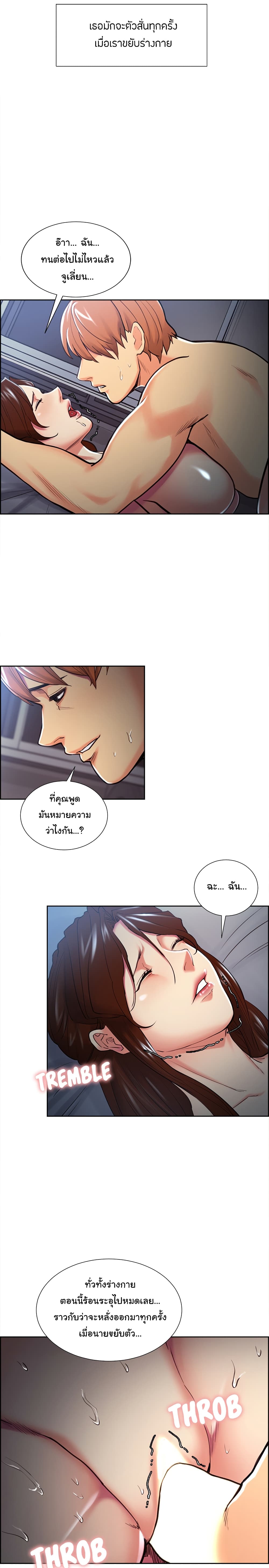 The Sharehouse page 8