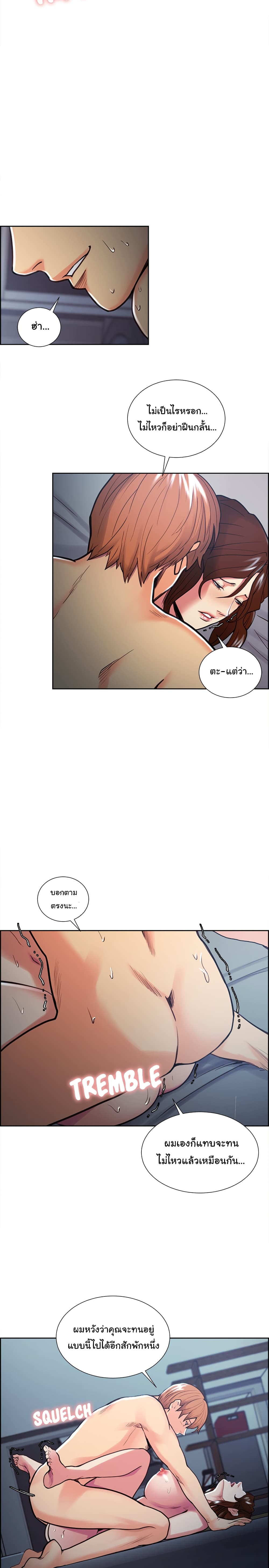 The Sharehouse page 9