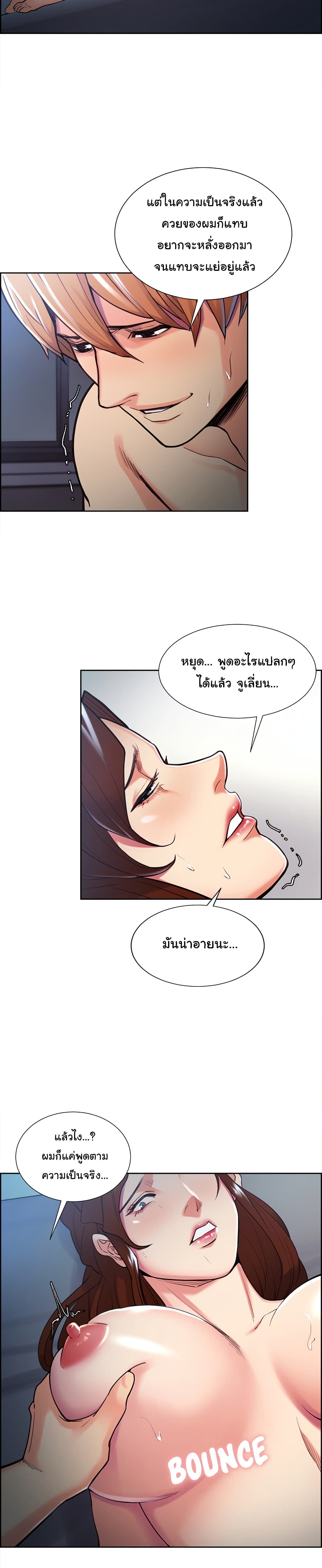 The Sharehouse page 10