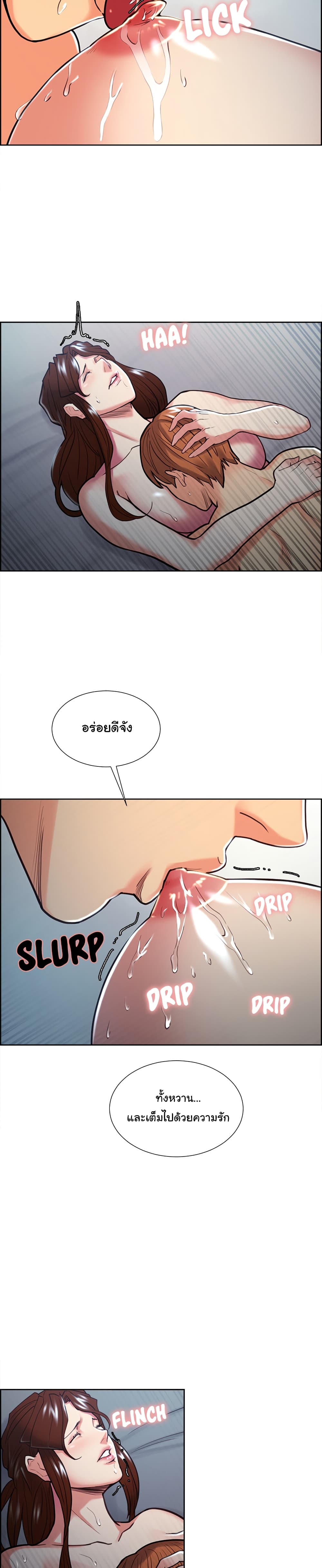 The Sharehouse page 14