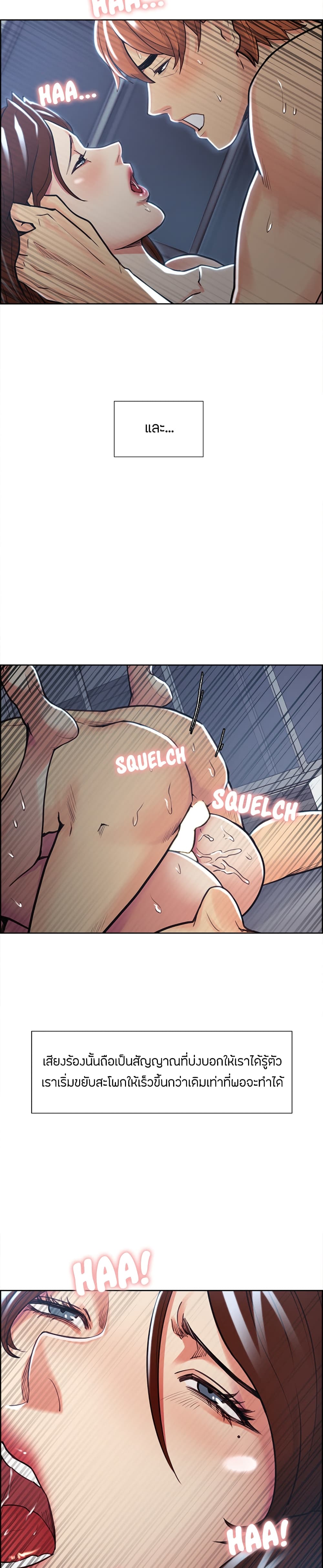 The Sharehouse page 17