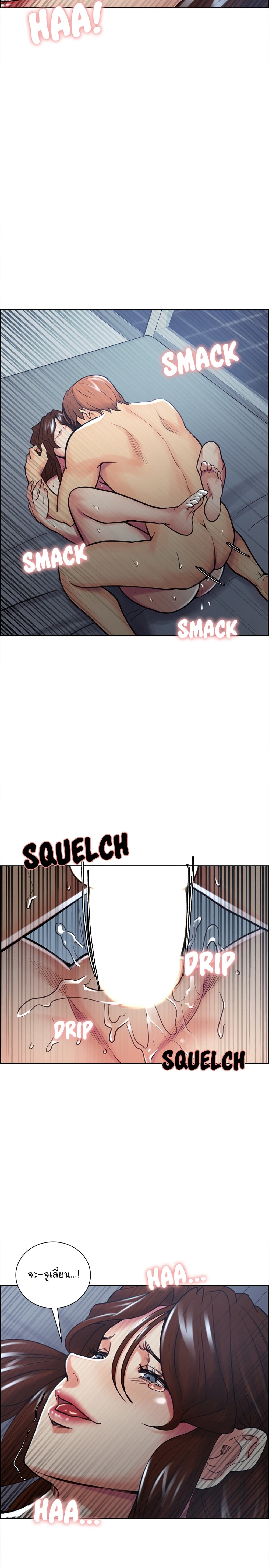 The Sharehouse page 18