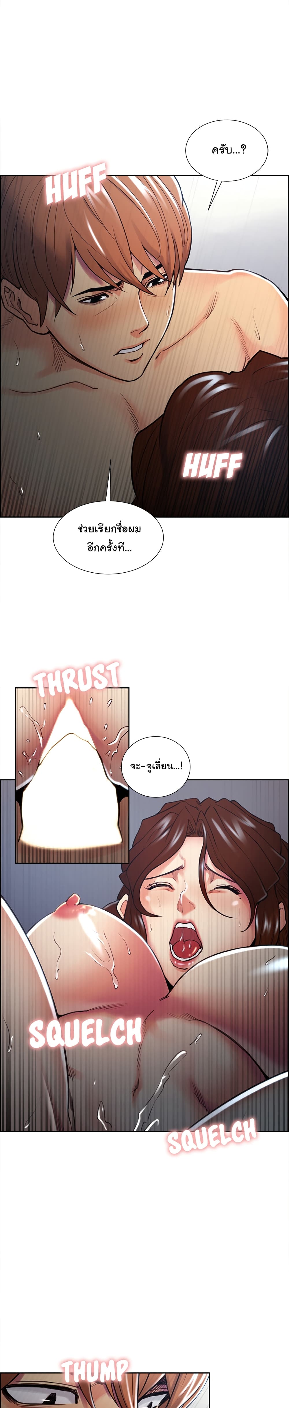 The Sharehouse page 19