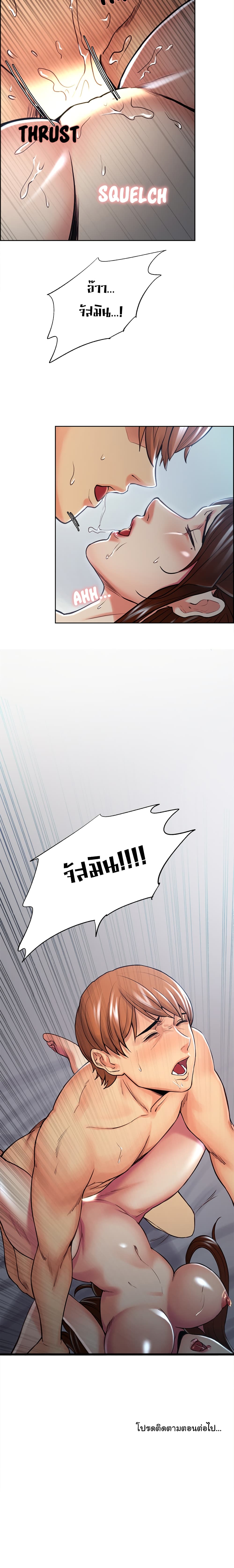 The Sharehouse page 22