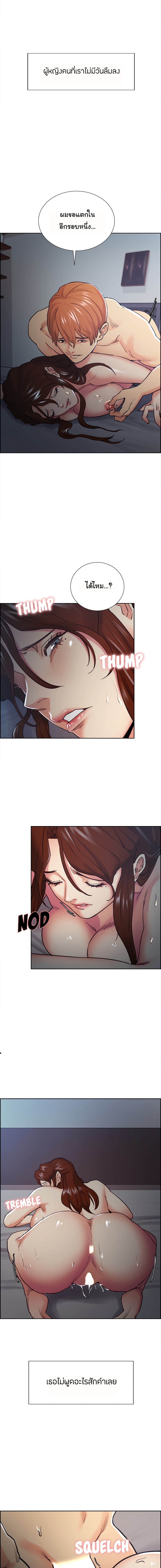 The Sharehouse page 5