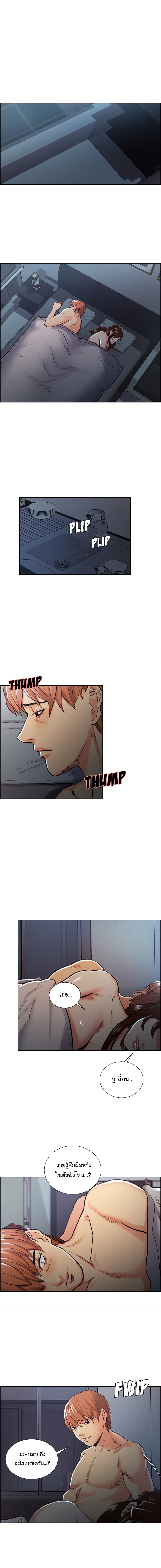 The Sharehouse page 7