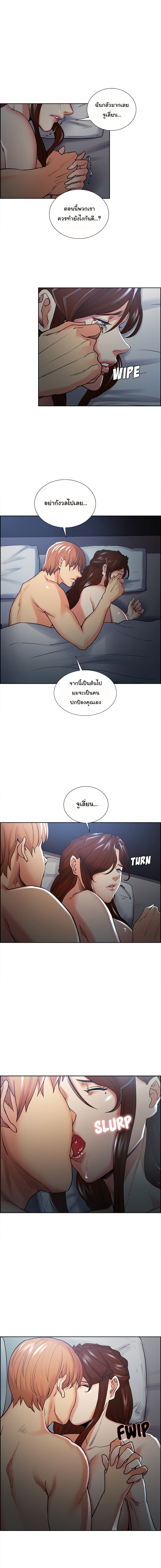 The Sharehouse page 10