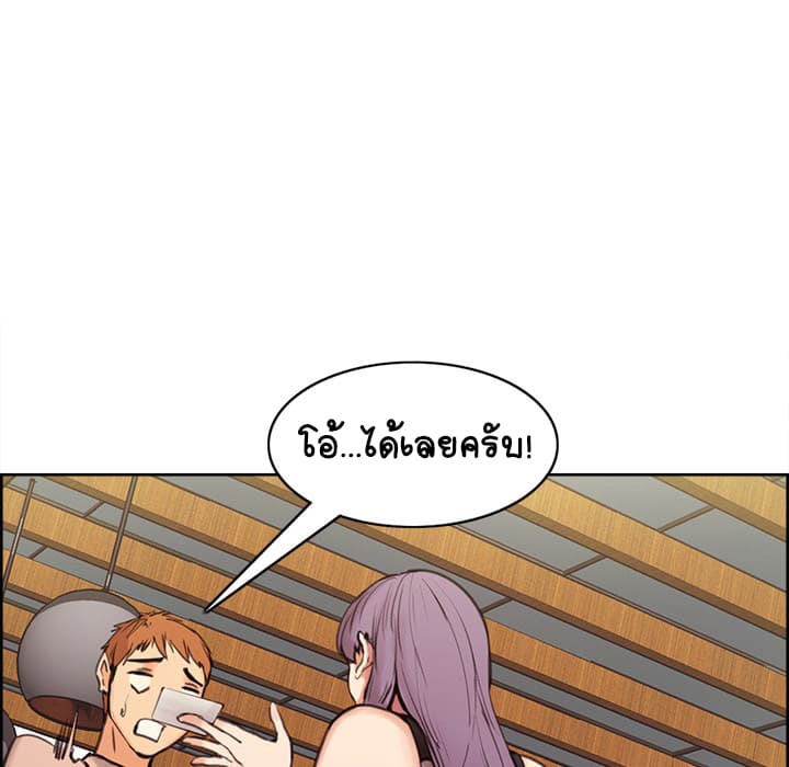 The Sharehouse page 11