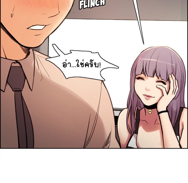 The Sharehouse page 18