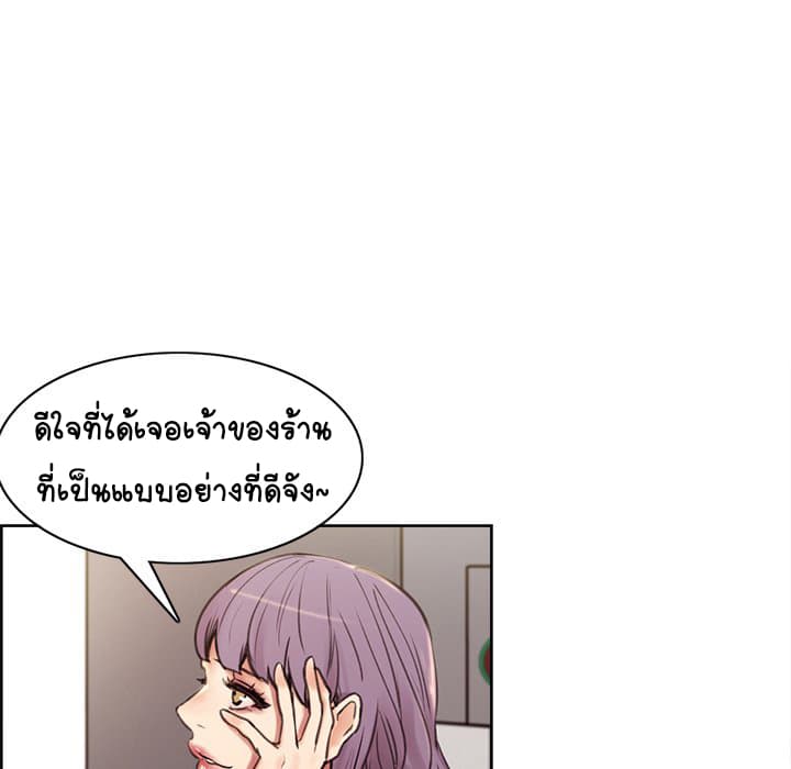 The Sharehouse page 19