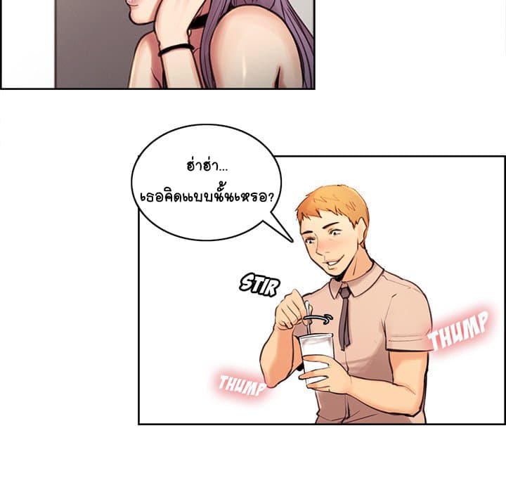 The Sharehouse page 20