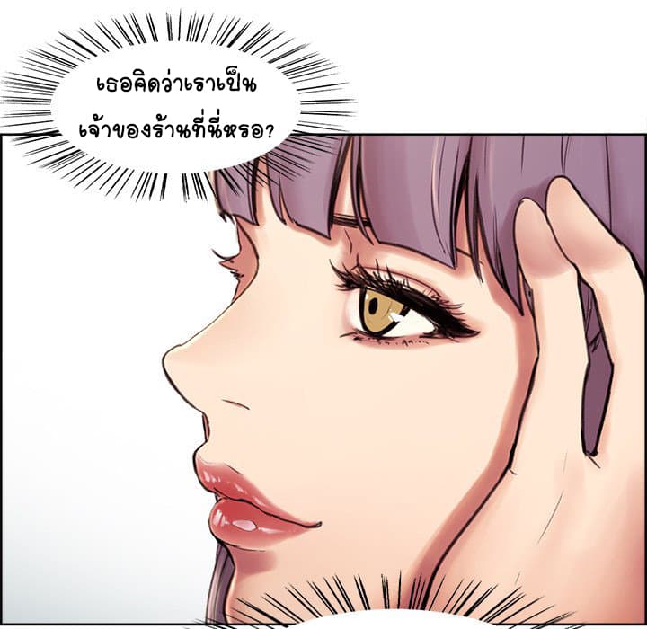 The Sharehouse page 23