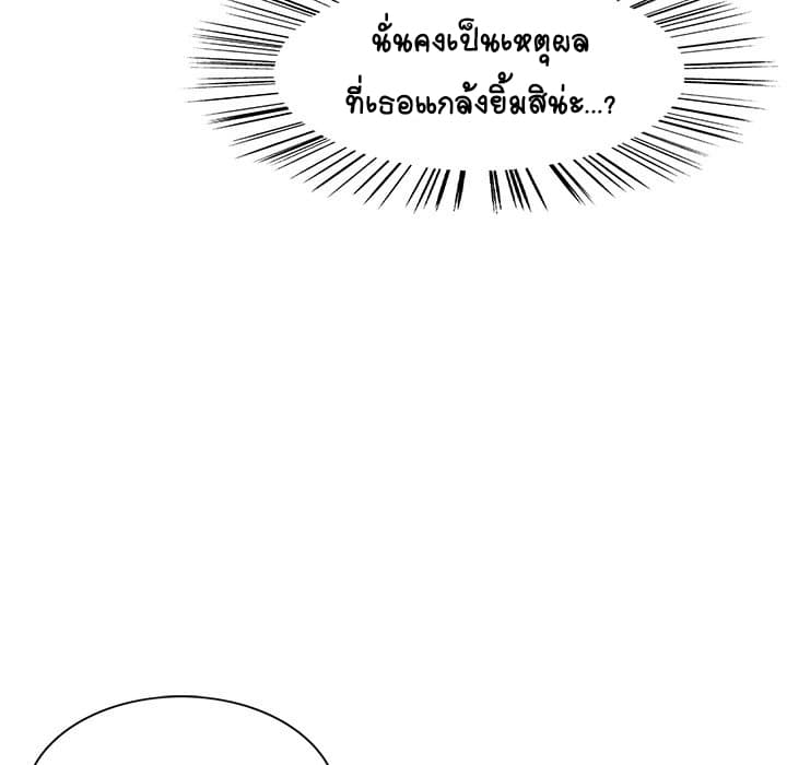 The Sharehouse page 24