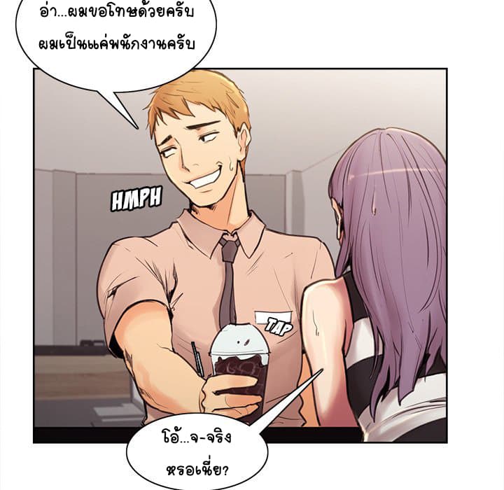 The Sharehouse page 25