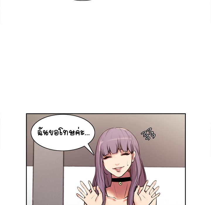 The Sharehouse page 26