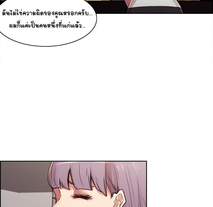 The Sharehouse page 28