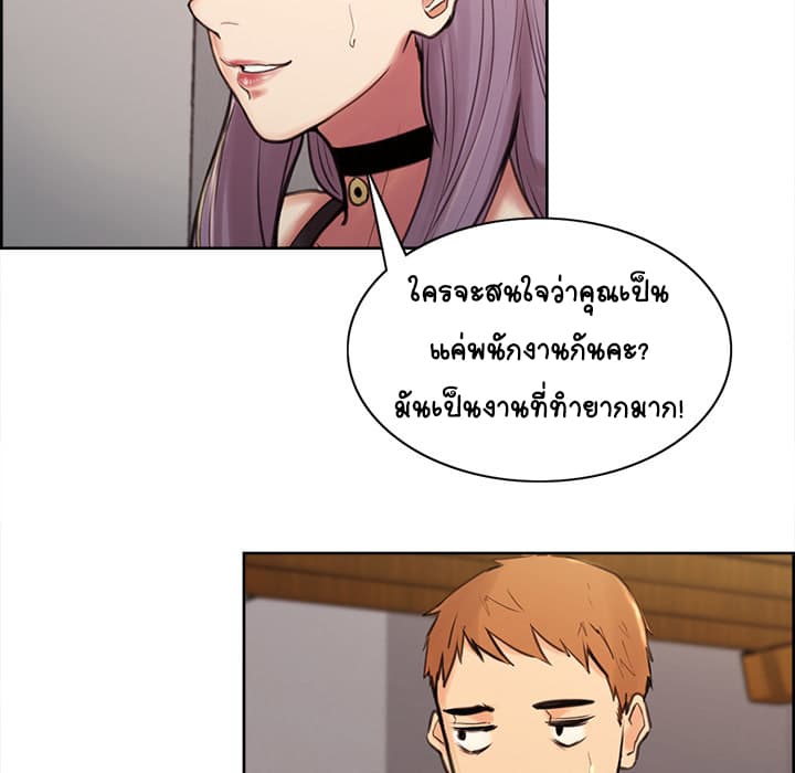 The Sharehouse page 29