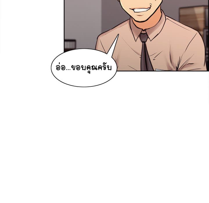 The Sharehouse page 30