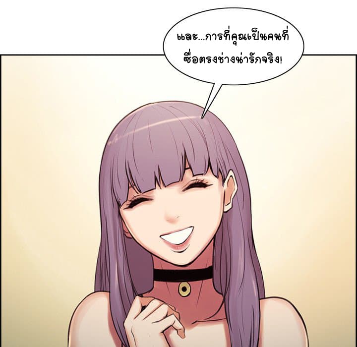 The Sharehouse page 31