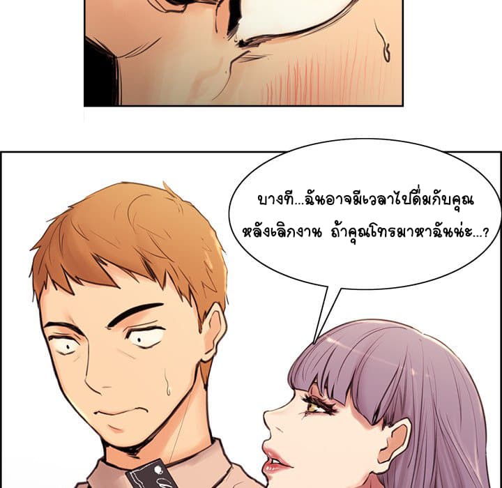 The Sharehouse page 33