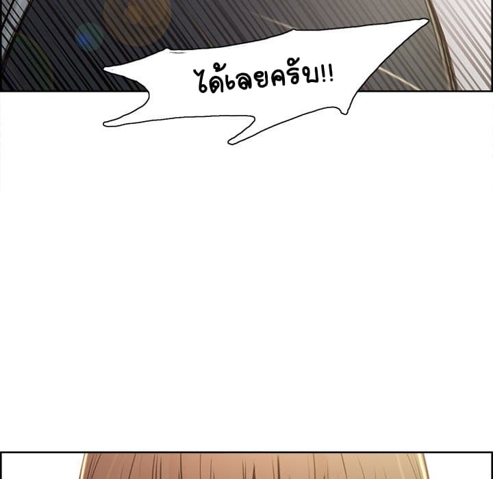 The Sharehouse page 39