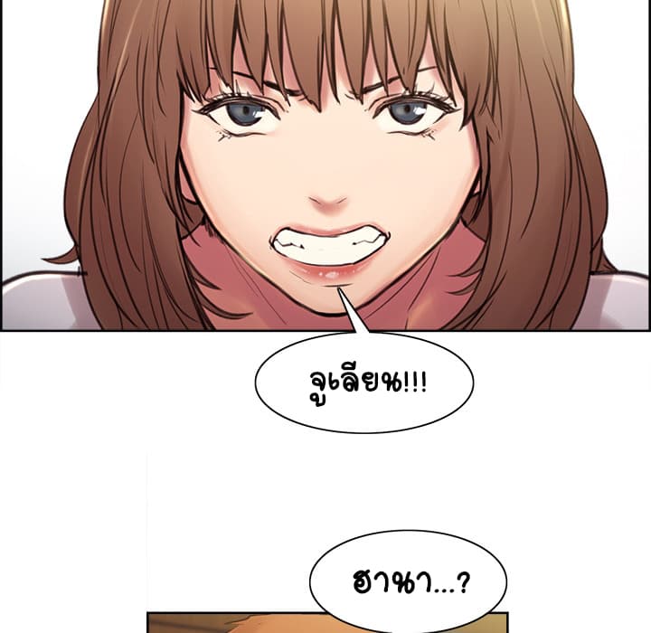 The Sharehouse page 40