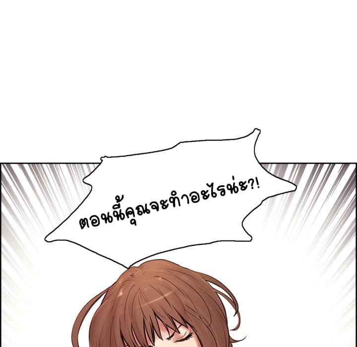 The Sharehouse page 43