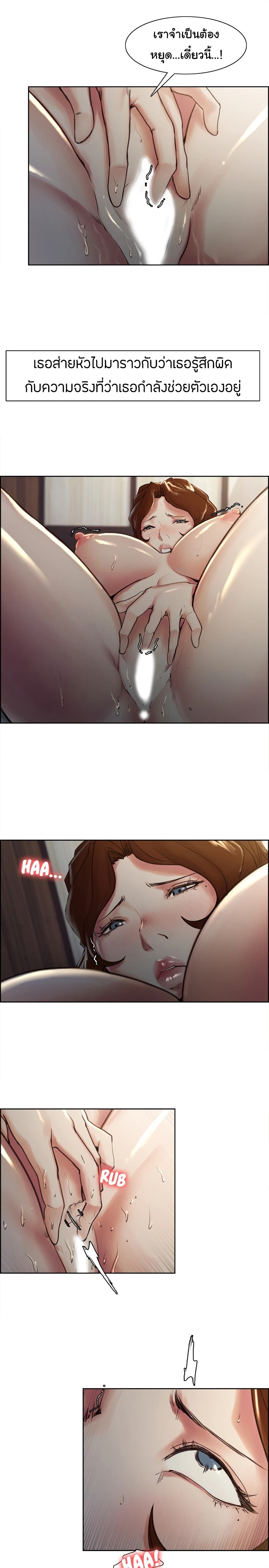 The Sharehouse page 7