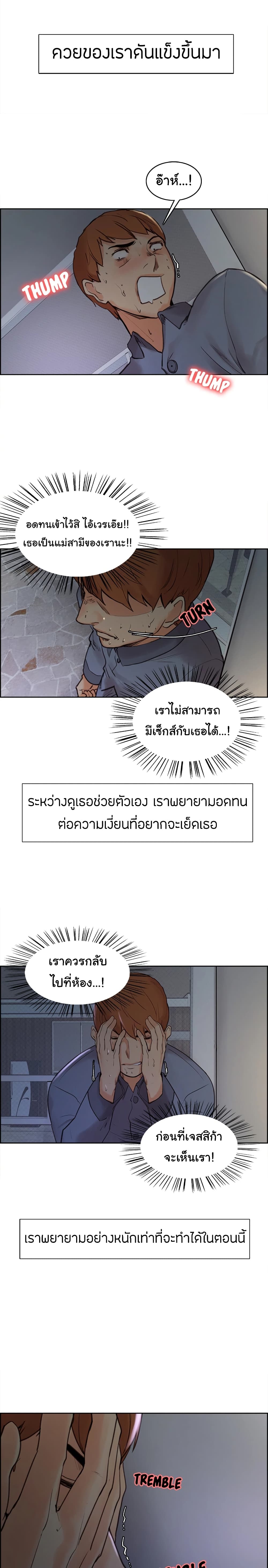 The Sharehouse page 10