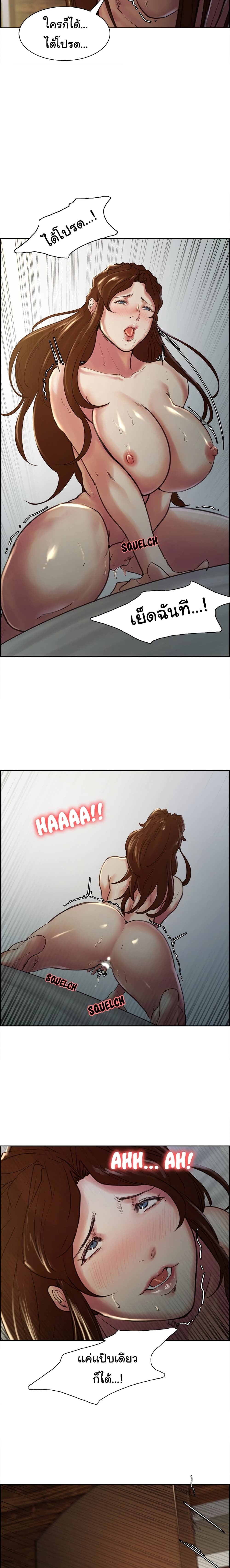 The Sharehouse page 14