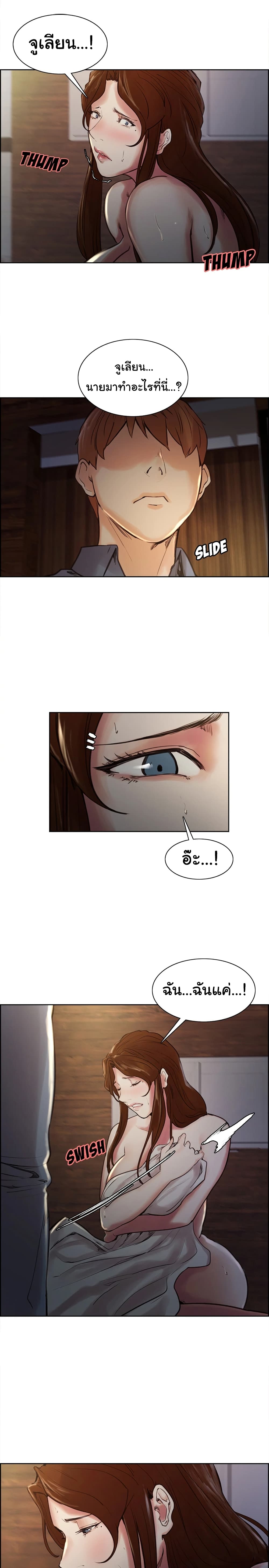 The Sharehouse page 16