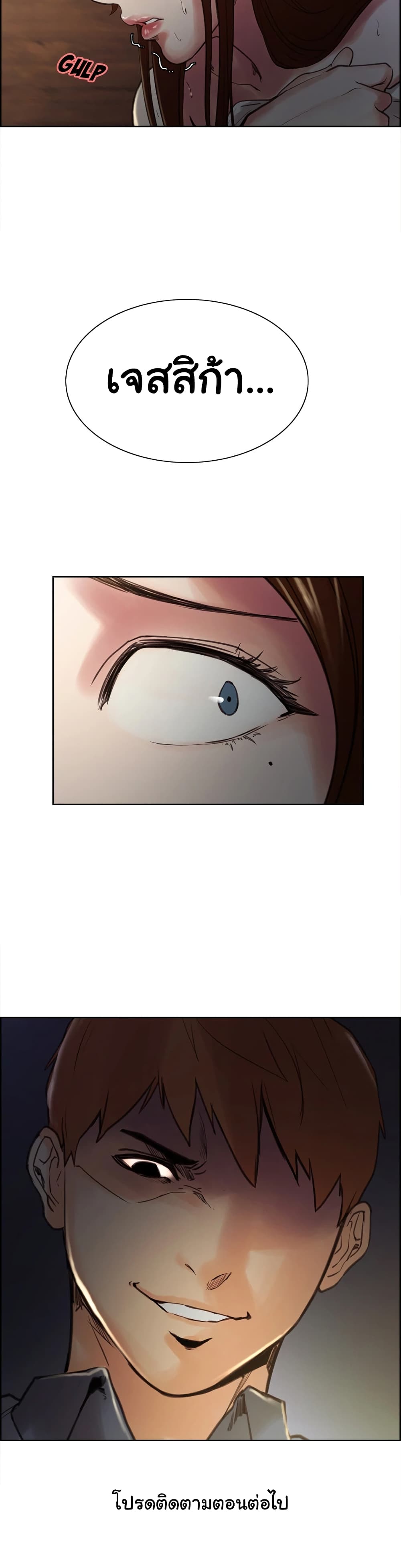 The Sharehouse page 17