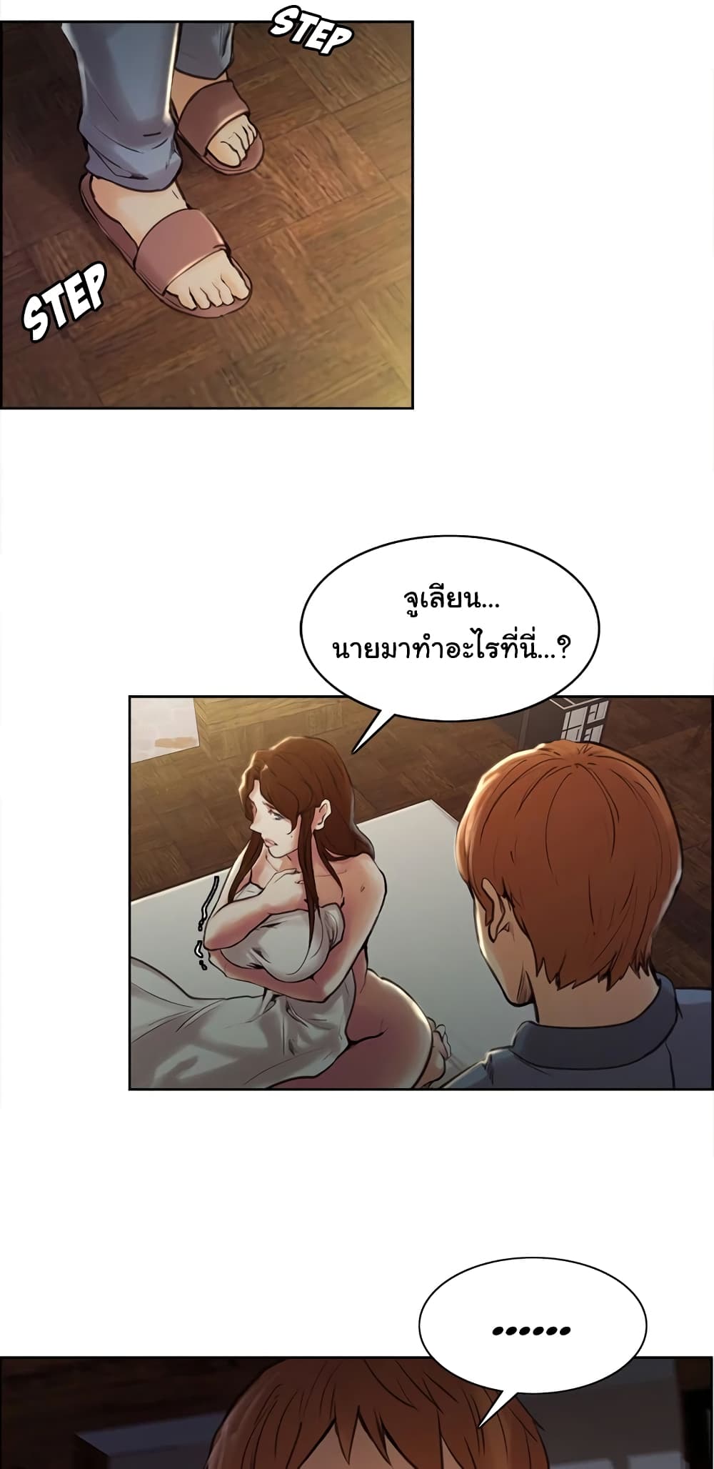 The Sharehouse page 6