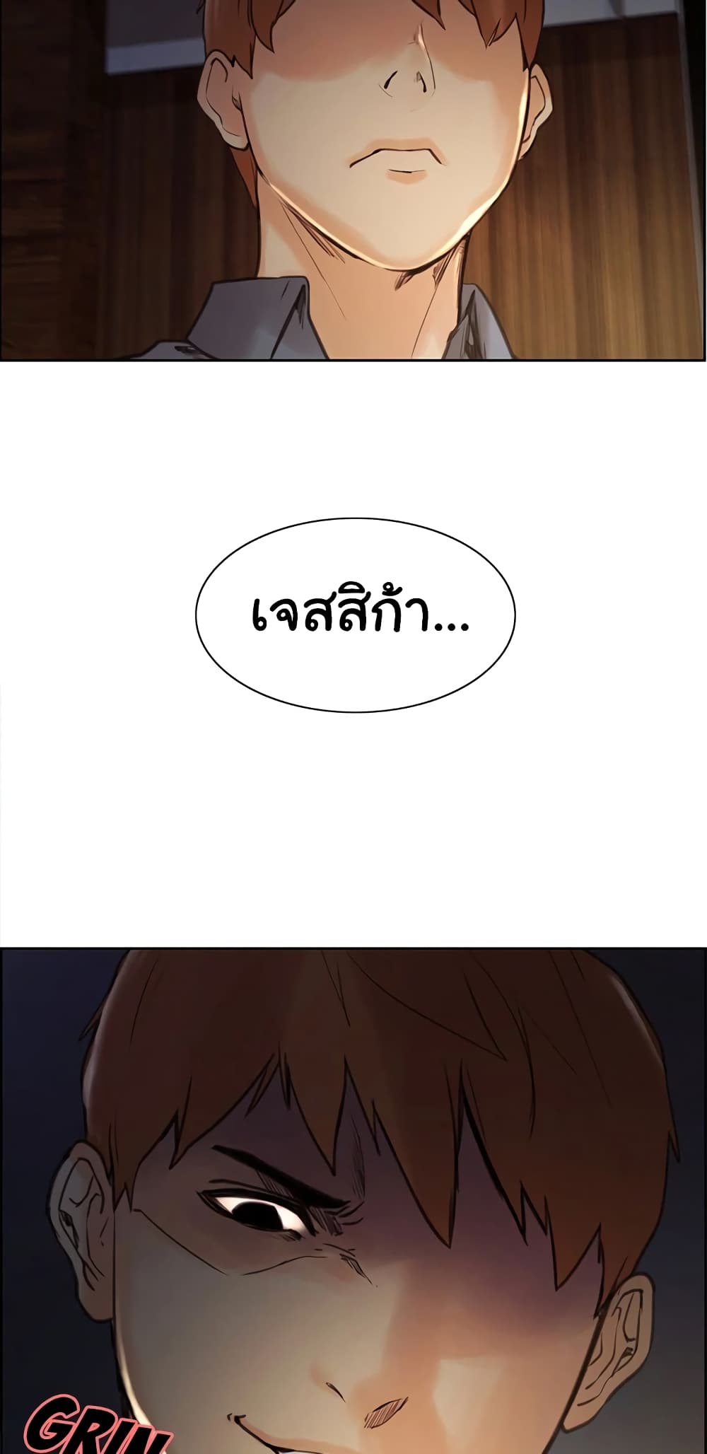 The Sharehouse page 7