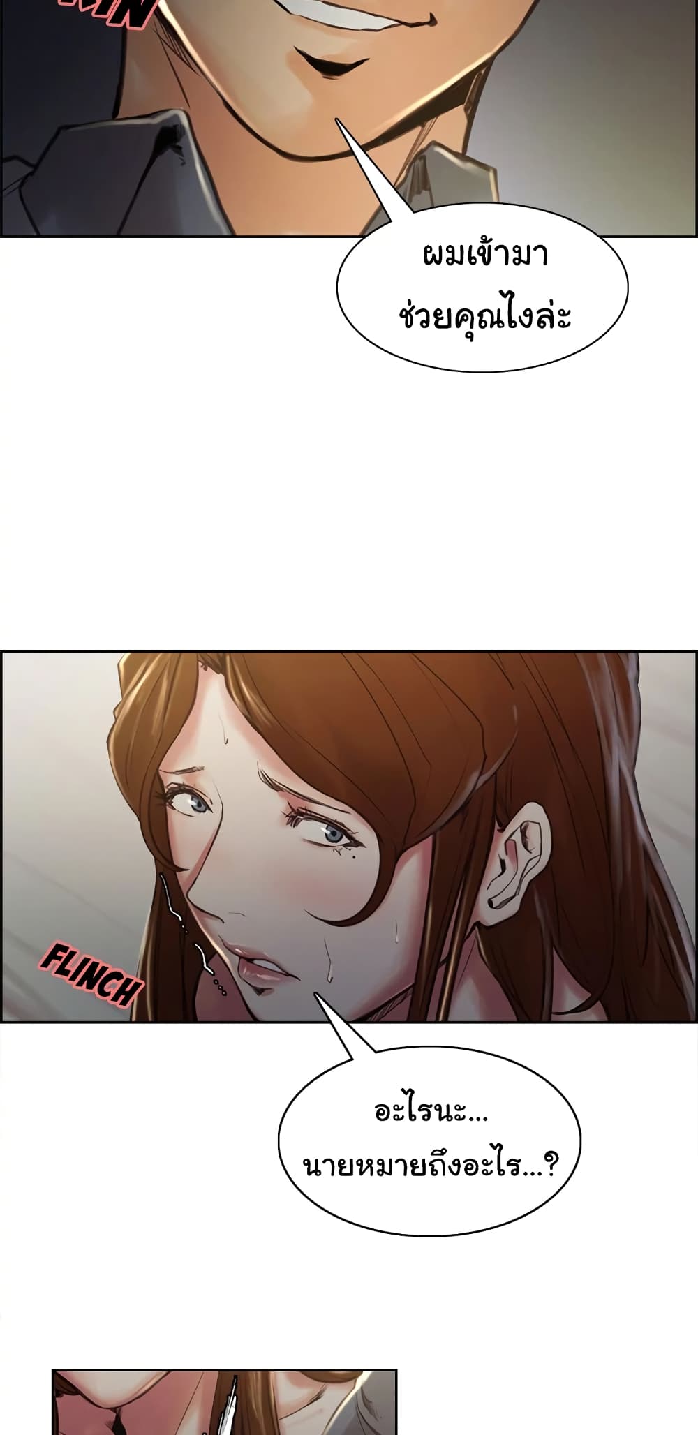 The Sharehouse page 8