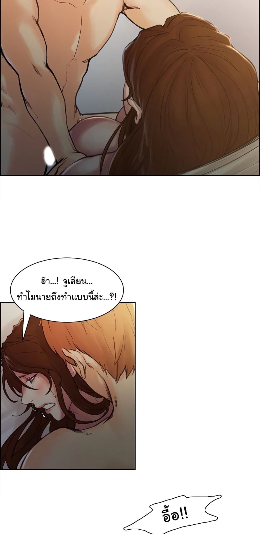 The Sharehouse page 13