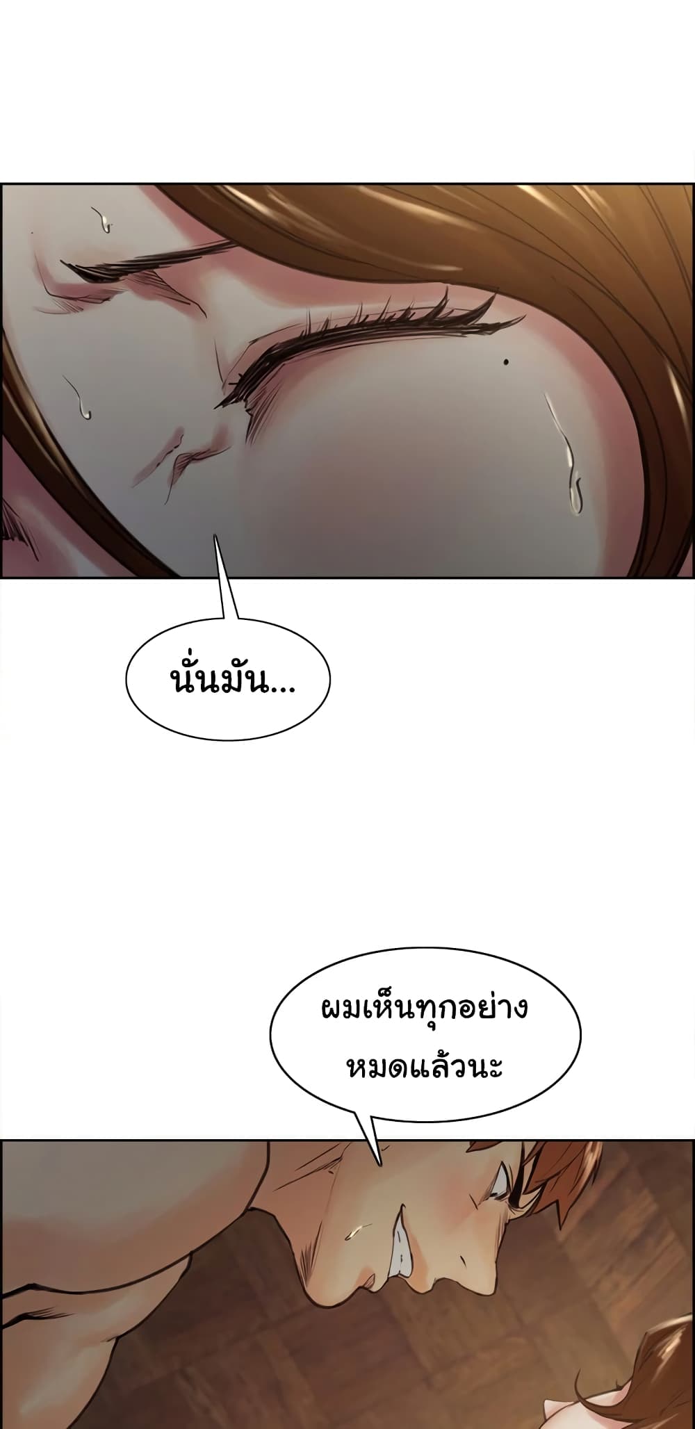 The Sharehouse page 16