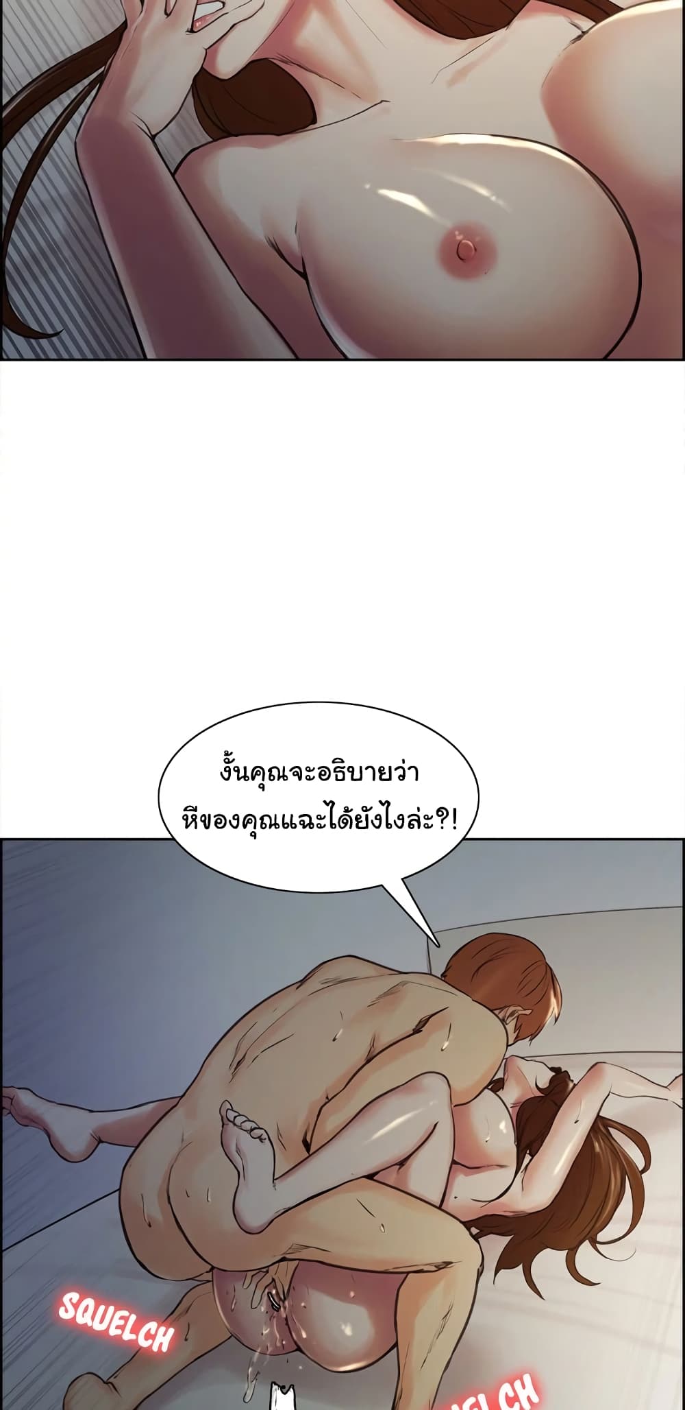 The Sharehouse page 22