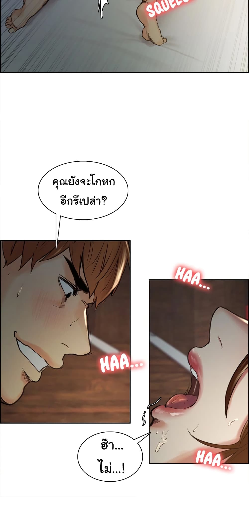 The Sharehouse page 23