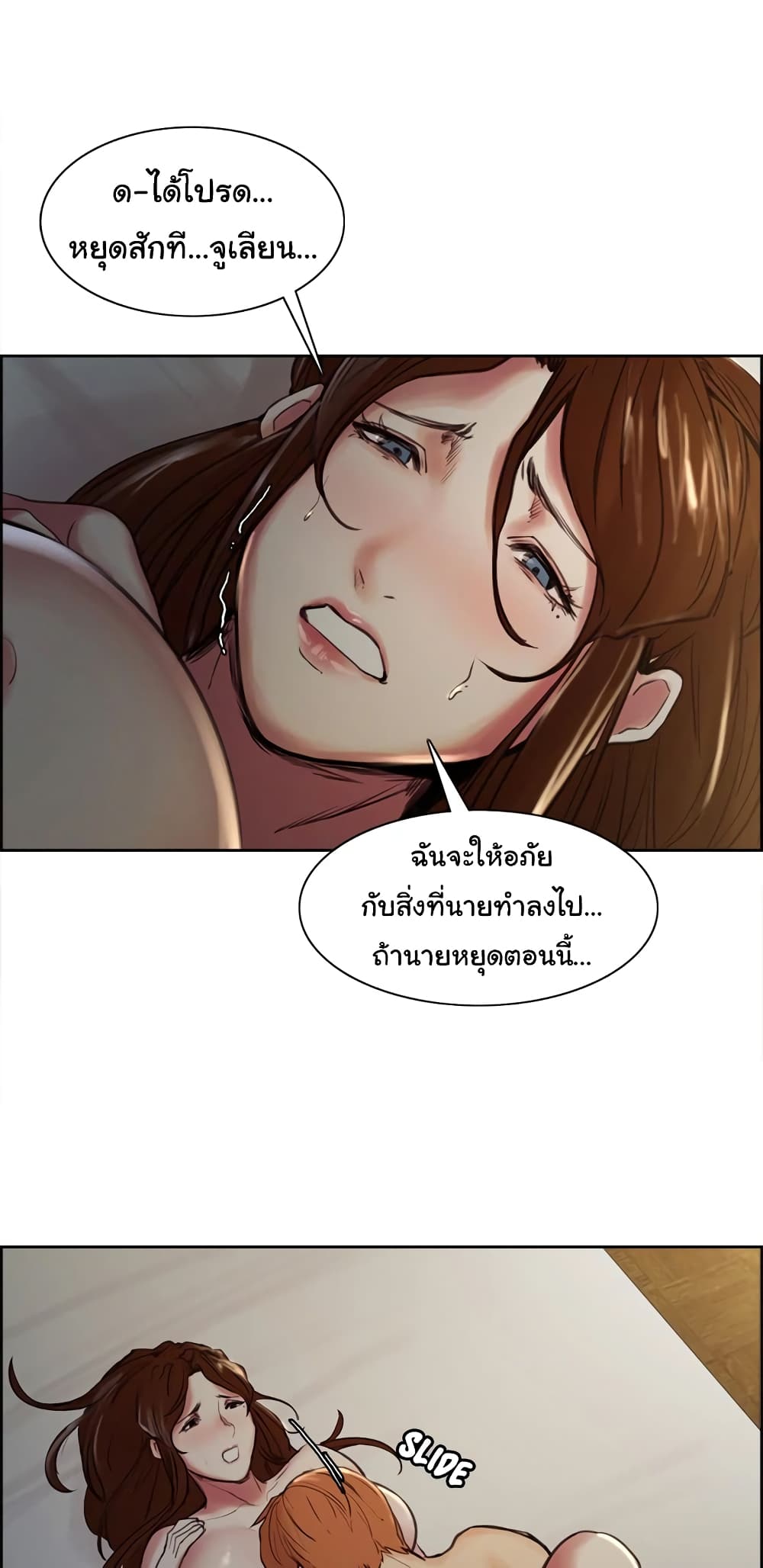 The Sharehouse page 24