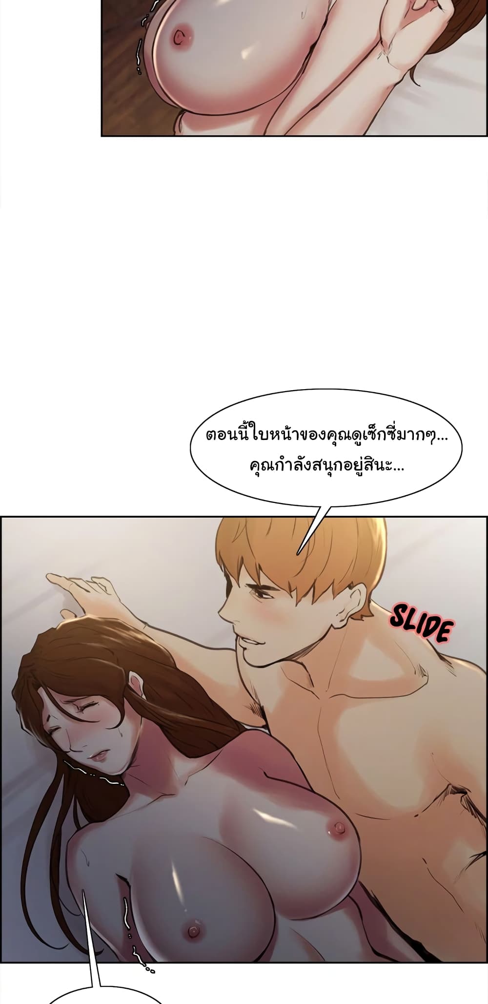 The Sharehouse page 31