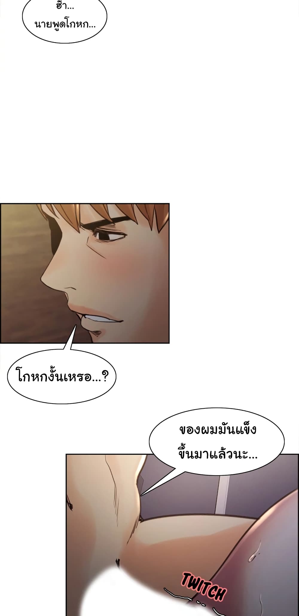 The Sharehouse page 32