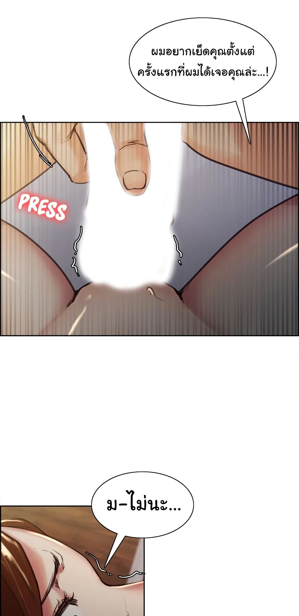 The Sharehouse page 43