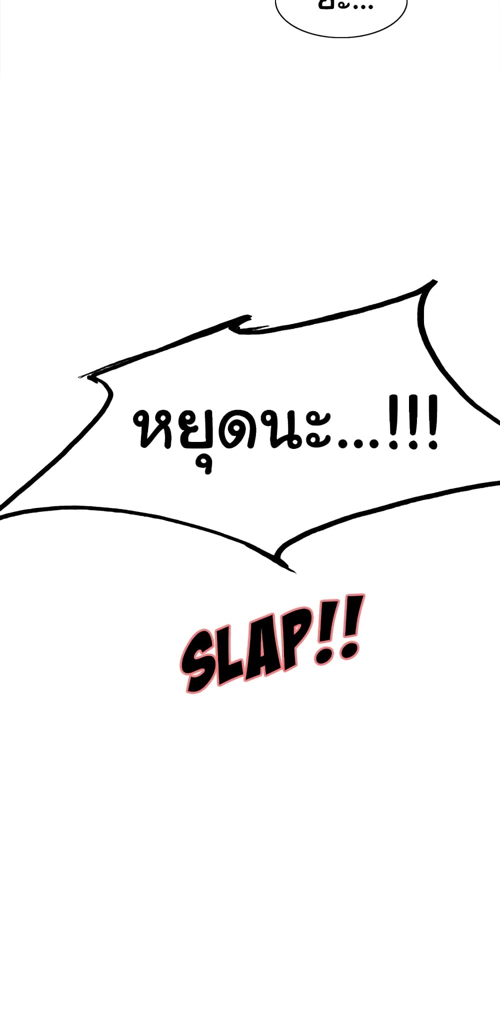 The Sharehouse page 45